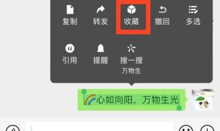 微信置顶语怎么设置 微信置顶语怎么设置